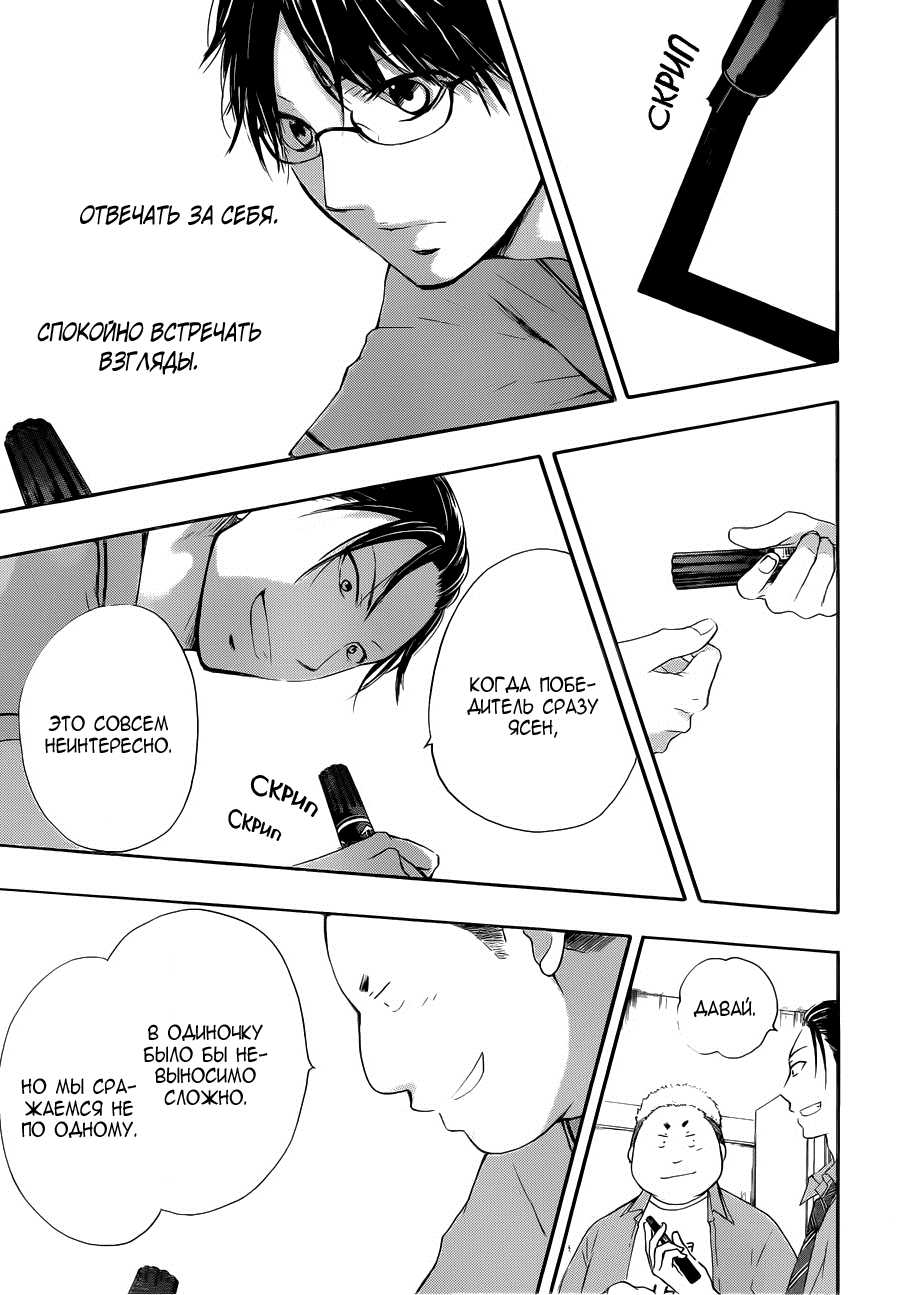 Read Kono Oto Tomare! (RU) Manga Online
