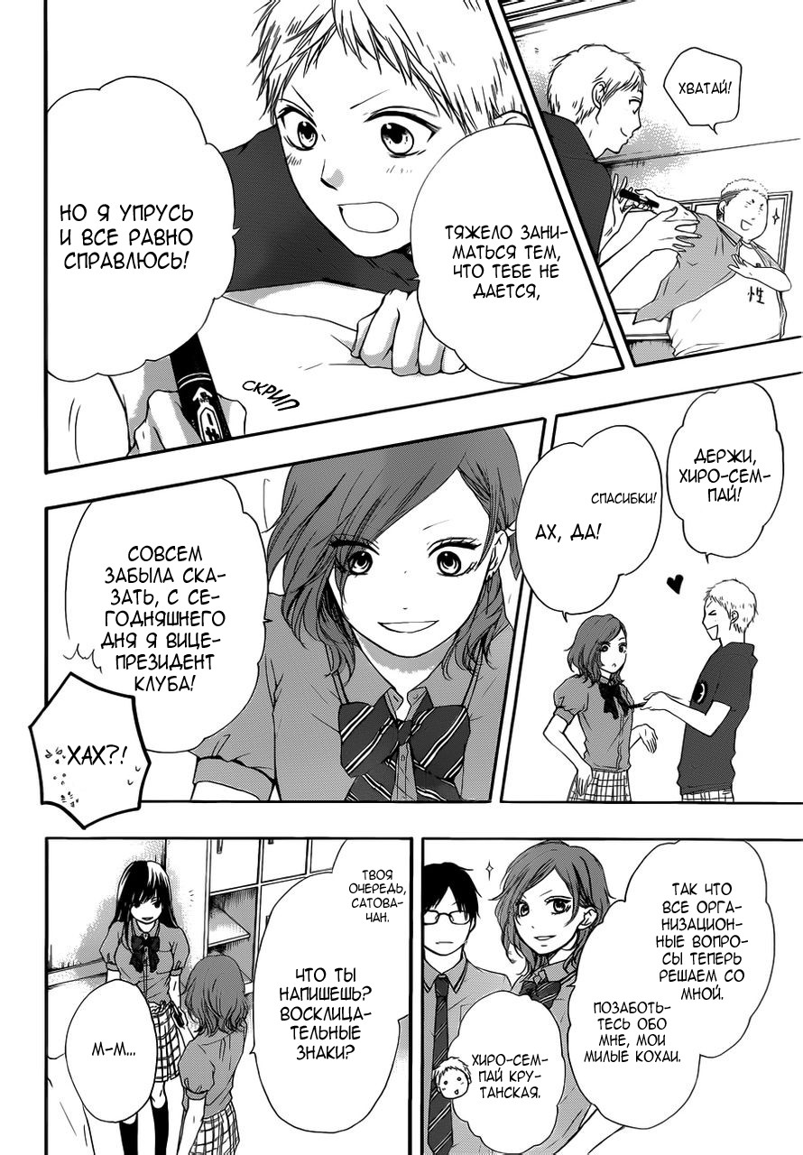 Read Kono Oto Tomare! (RU) Manga Online