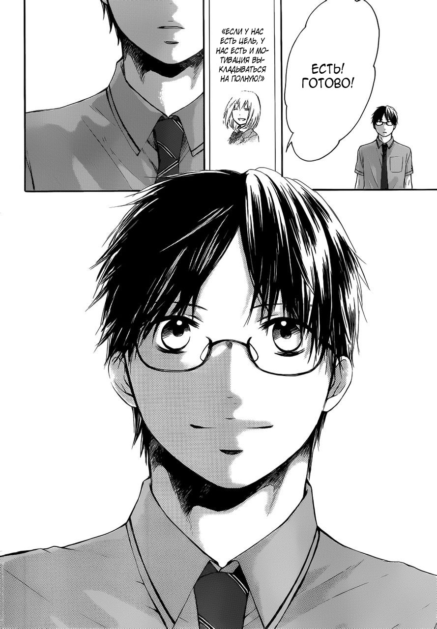 Read Kono Oto Tomare! (RU) Manga Online