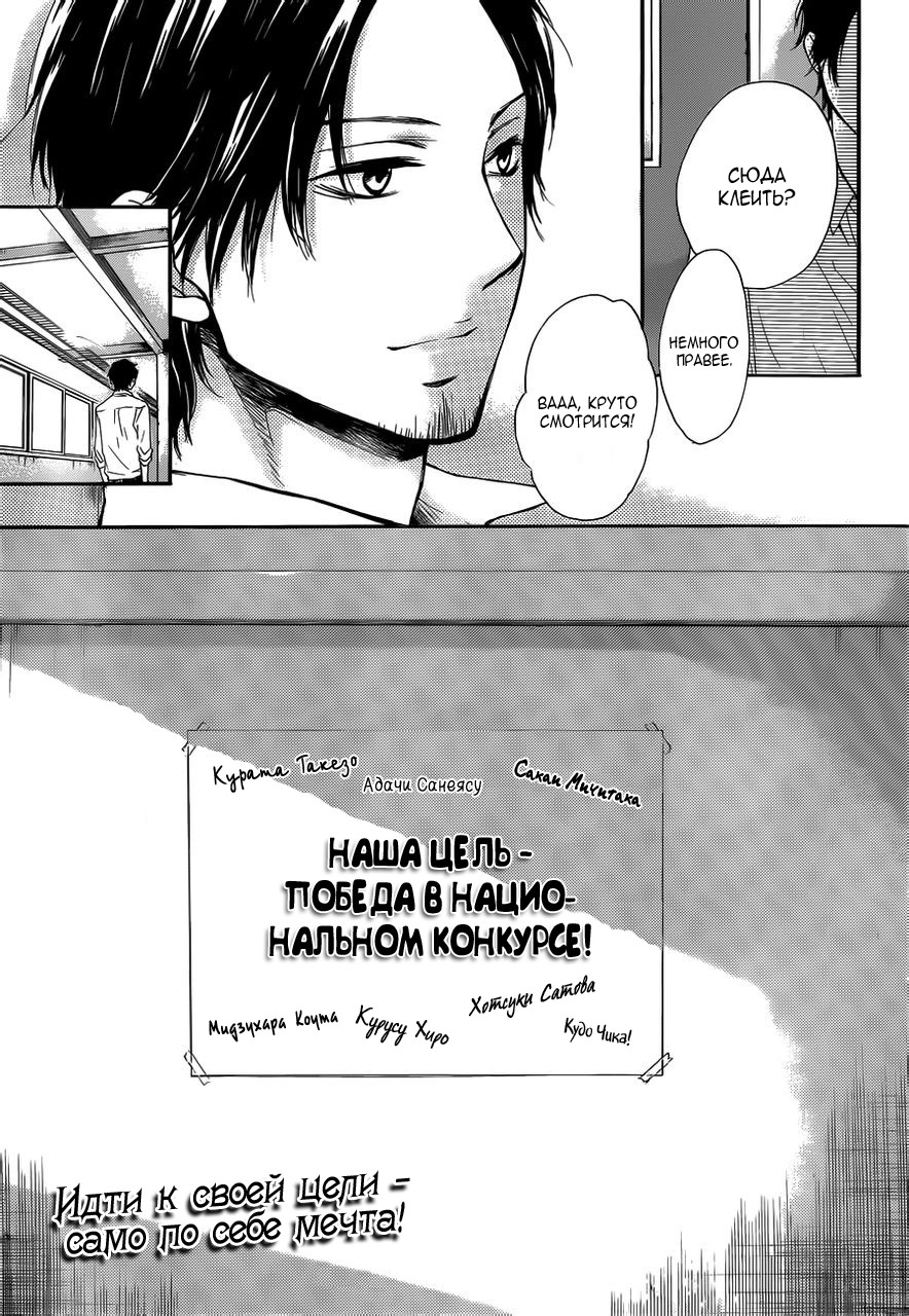 Read Kono Oto Tomare! (RU) Manga Online