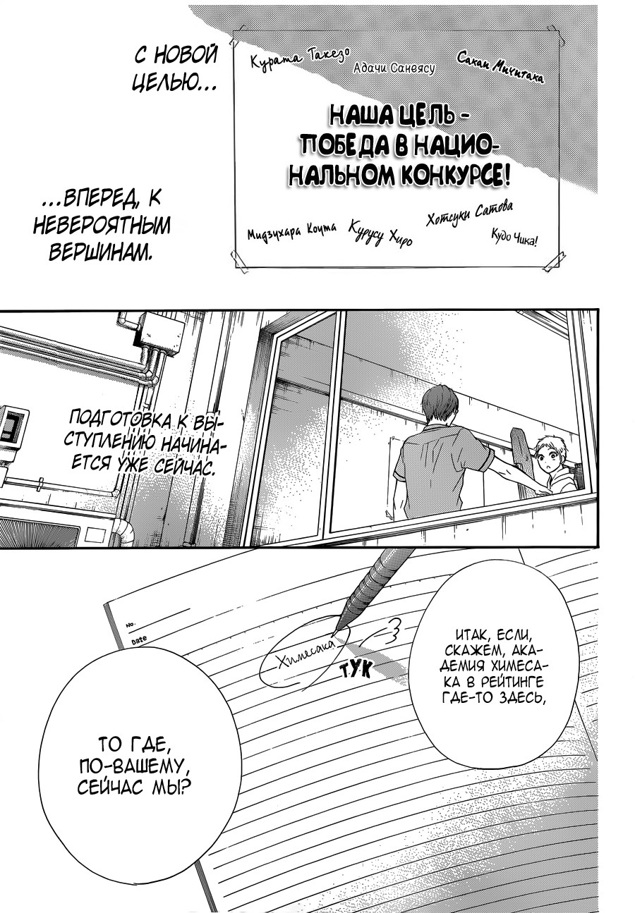 Read Kono Oto Tomare! (RU) Manga Online