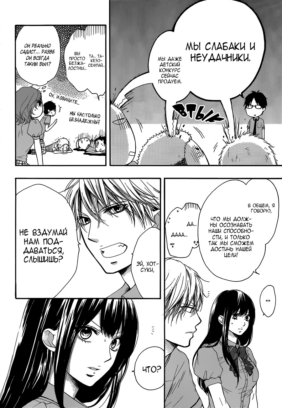 Read Kono Oto Tomare! (RU) Manga Online
