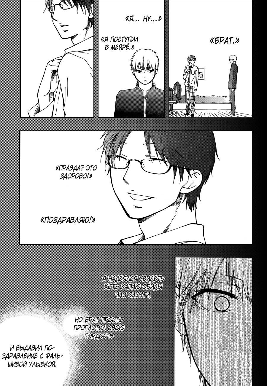 Read Kono Oto Tomare! (RU) Manga Online