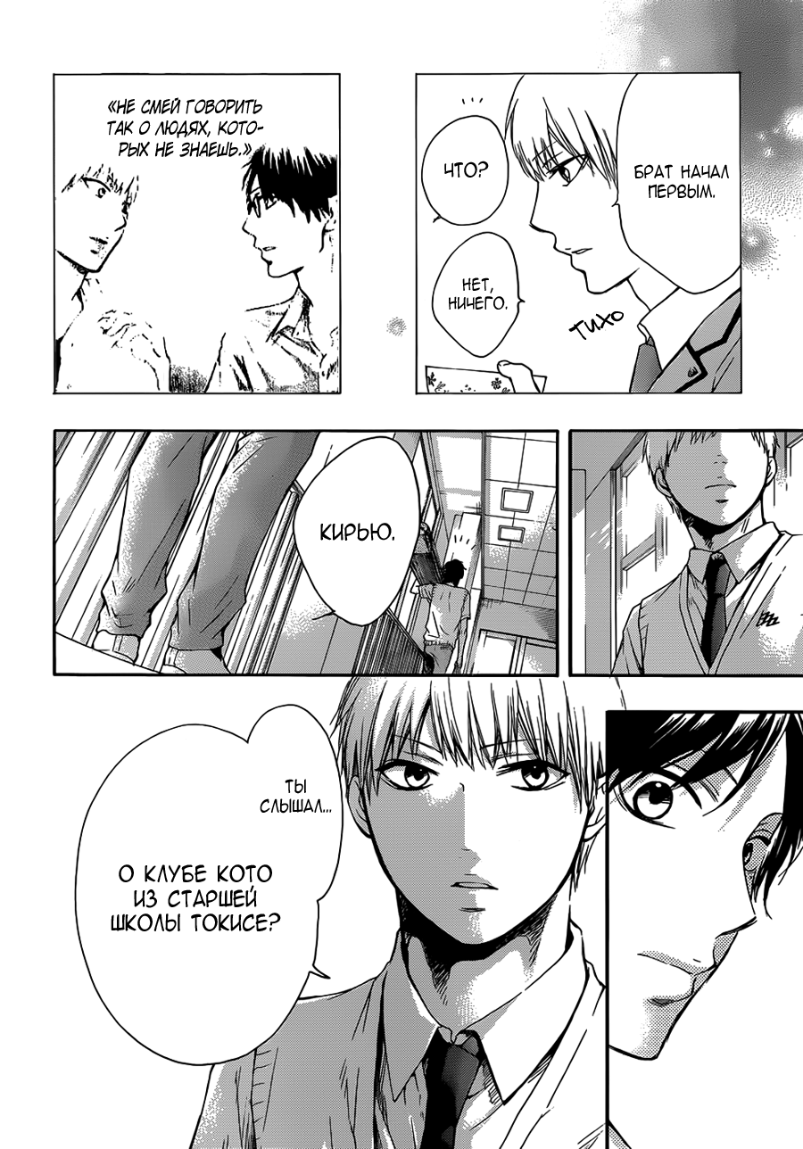 Read Kono Oto Tomare! (RU) Manga Online