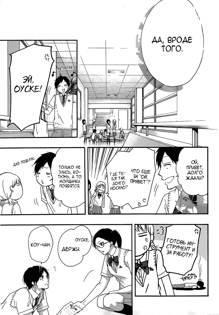 Read Kono Oto Tomare! (RU) Manga Online