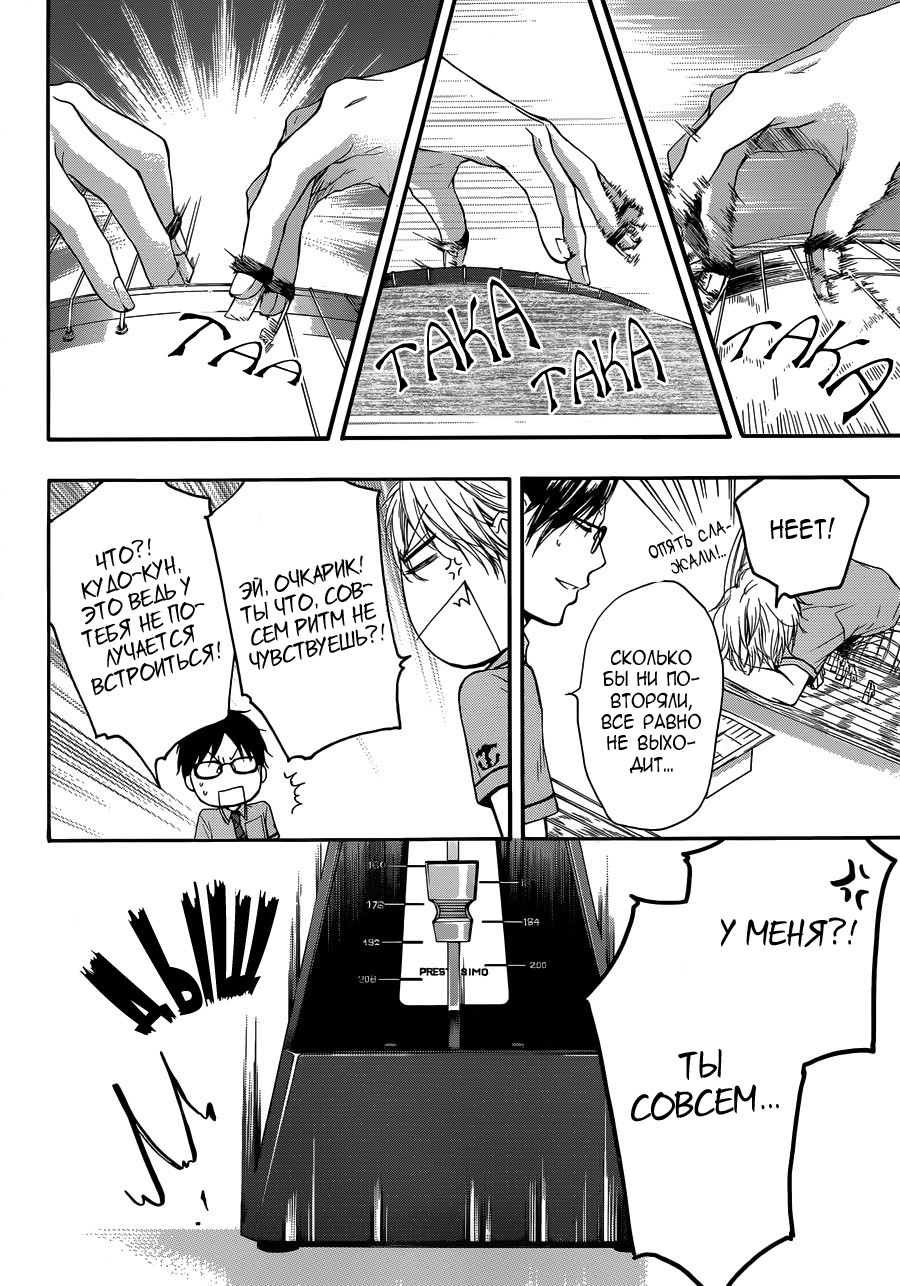 Read Kono Oto Tomare! (RU) Manga Online