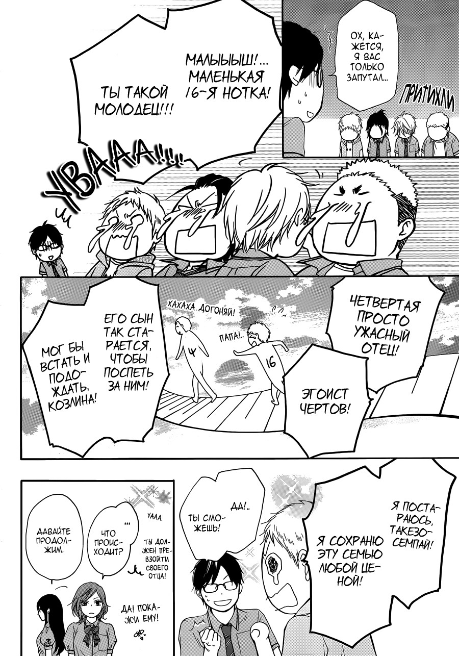 Read Kono Oto Tomare! (RU) Manga Online