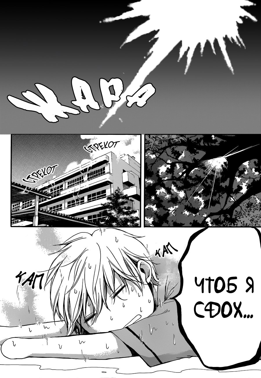 Read Kono Oto Tomare! (RU) Manga Online