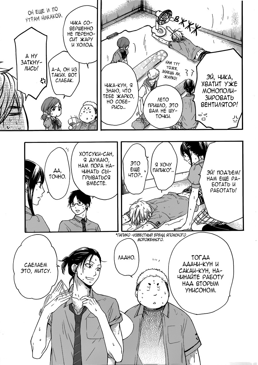 Read Kono Oto Tomare! (RU) Manga Online
