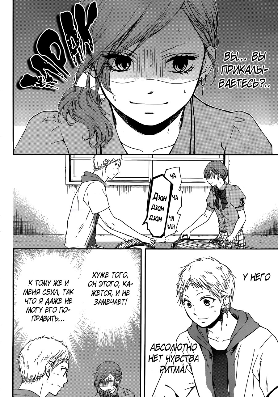 Read Kono Oto Tomare! (RU) Manga Online