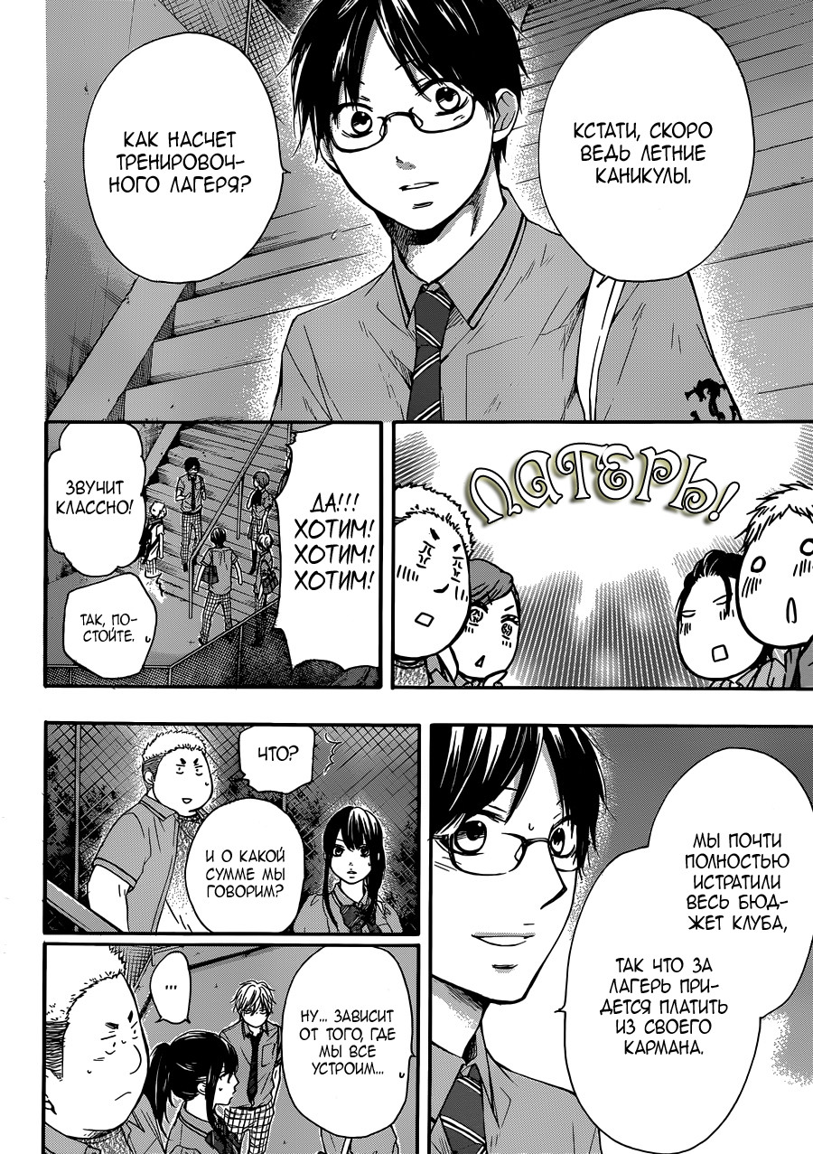 Read Kono Oto Tomare! (RU) Manga Online