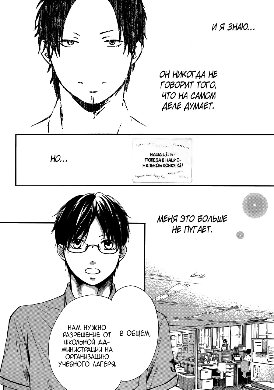 Read Kono Oto Tomare! (RU) Manga Online