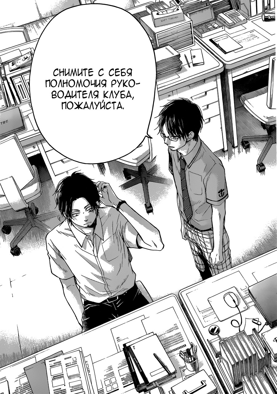 Read Kono Oto Tomare! (RU) Manga Online
