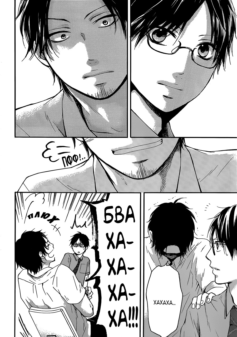 Read Kono Oto Tomare! (RU) Manga Online