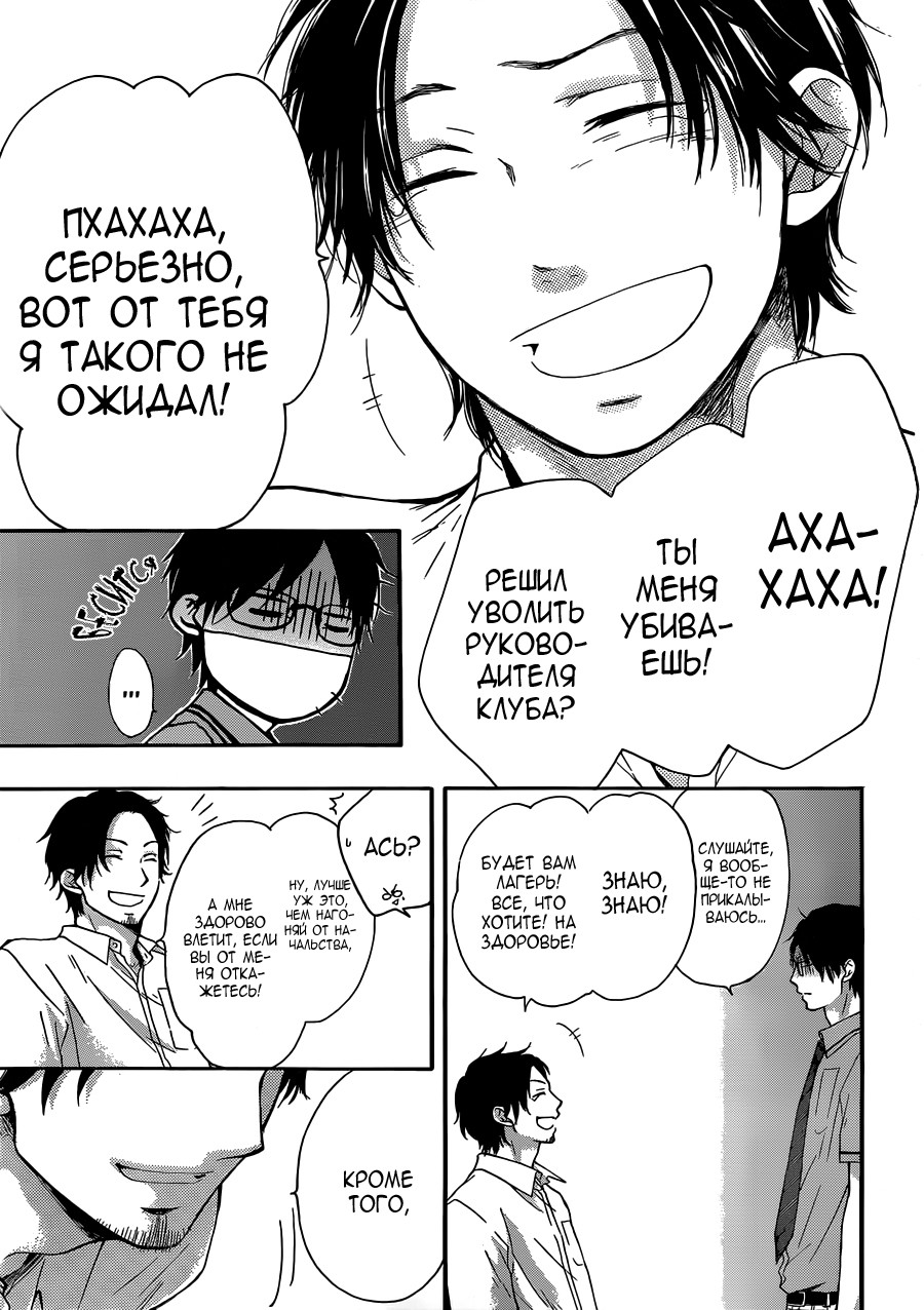 Read Kono Oto Tomare! (RU) Manga Online