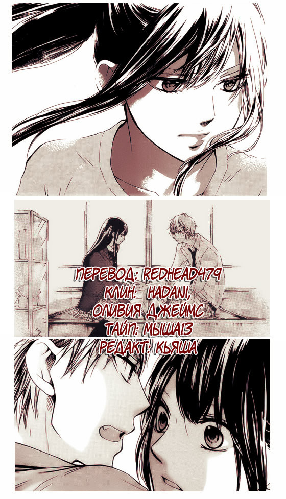 Read Kono Oto Tomare! (RU) Manga Online