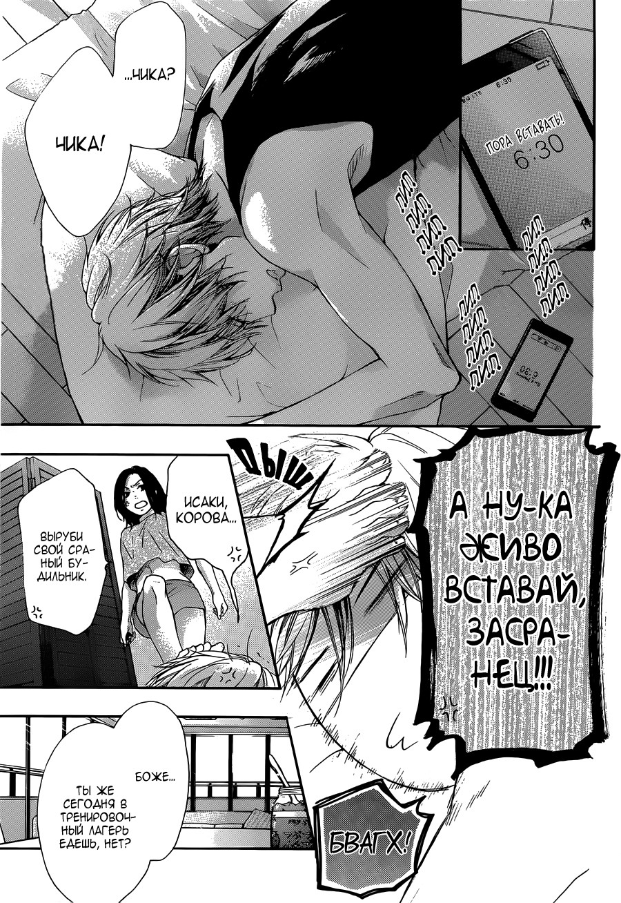 Read Kono Oto Tomare! (RU) Manga Online