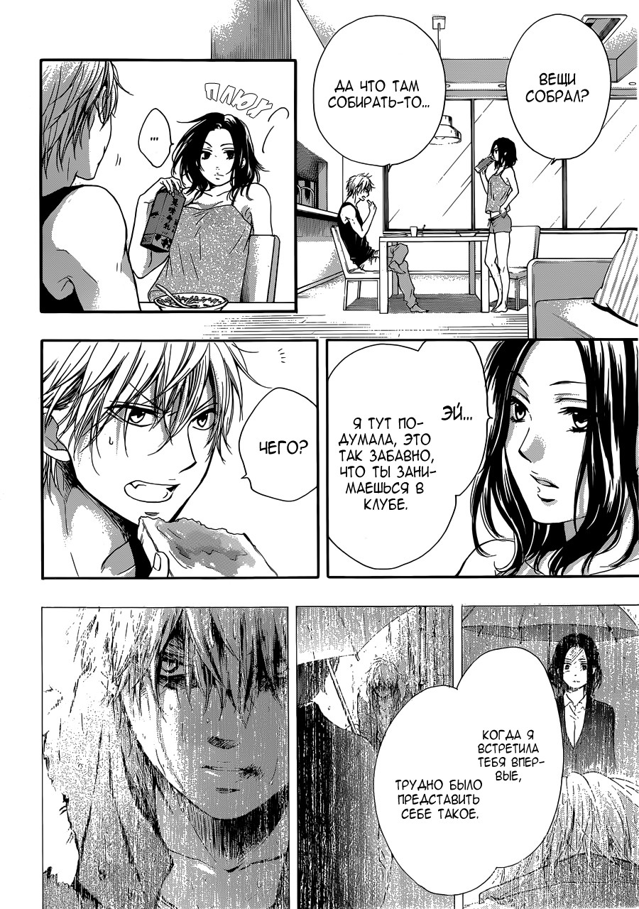 Read Kono Oto Tomare! (RU) Manga Online