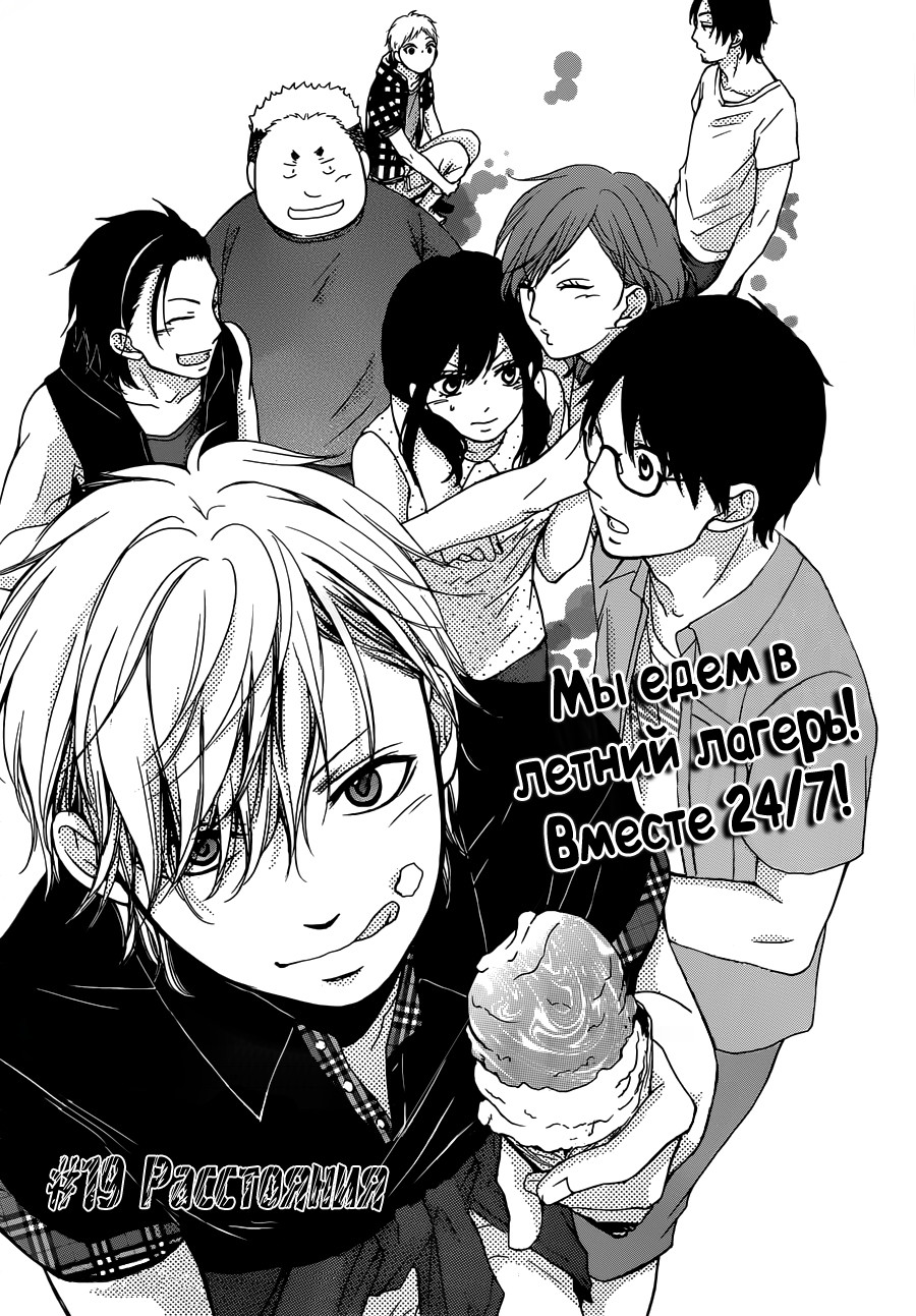 Read Kono Oto Tomare! (RU) Manga Online