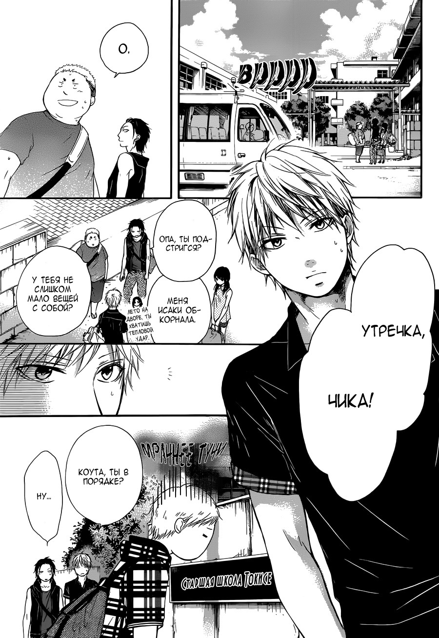 Read Kono Oto Tomare! (RU) Manga Online