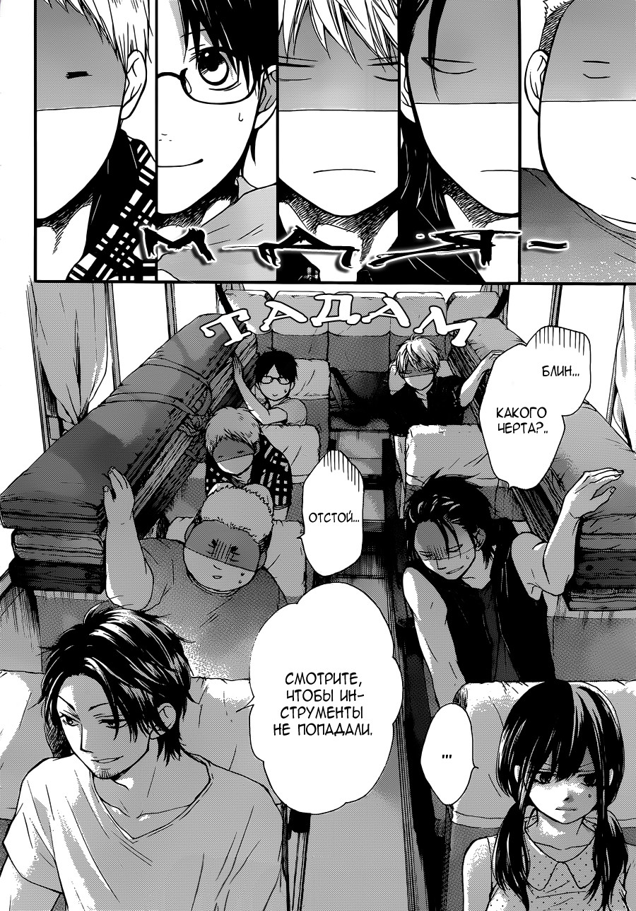 Read Kono Oto Tomare! (RU) Manga Online