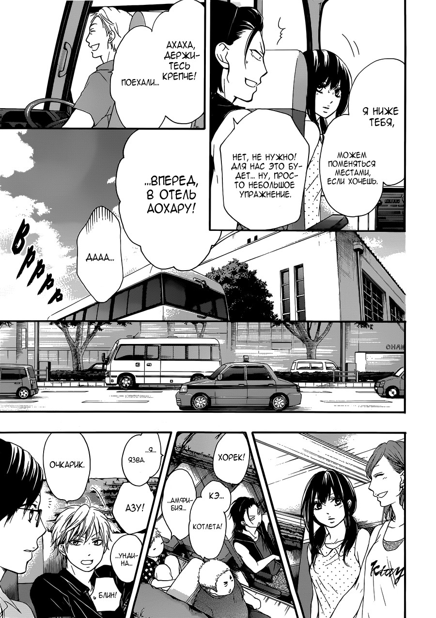 Read Kono Oto Tomare! (RU) Manga Online