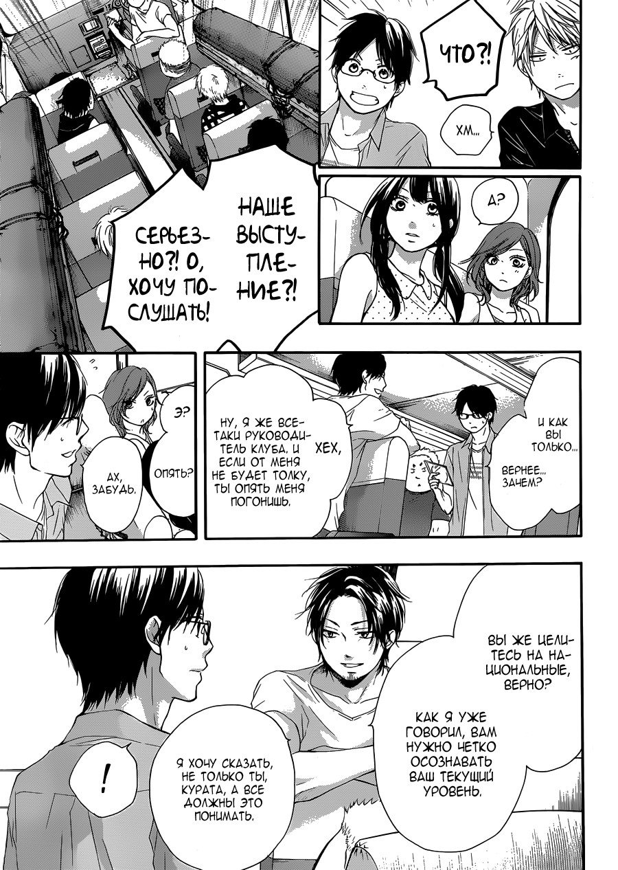 Read Kono Oto Tomare! (RU) Manga Online