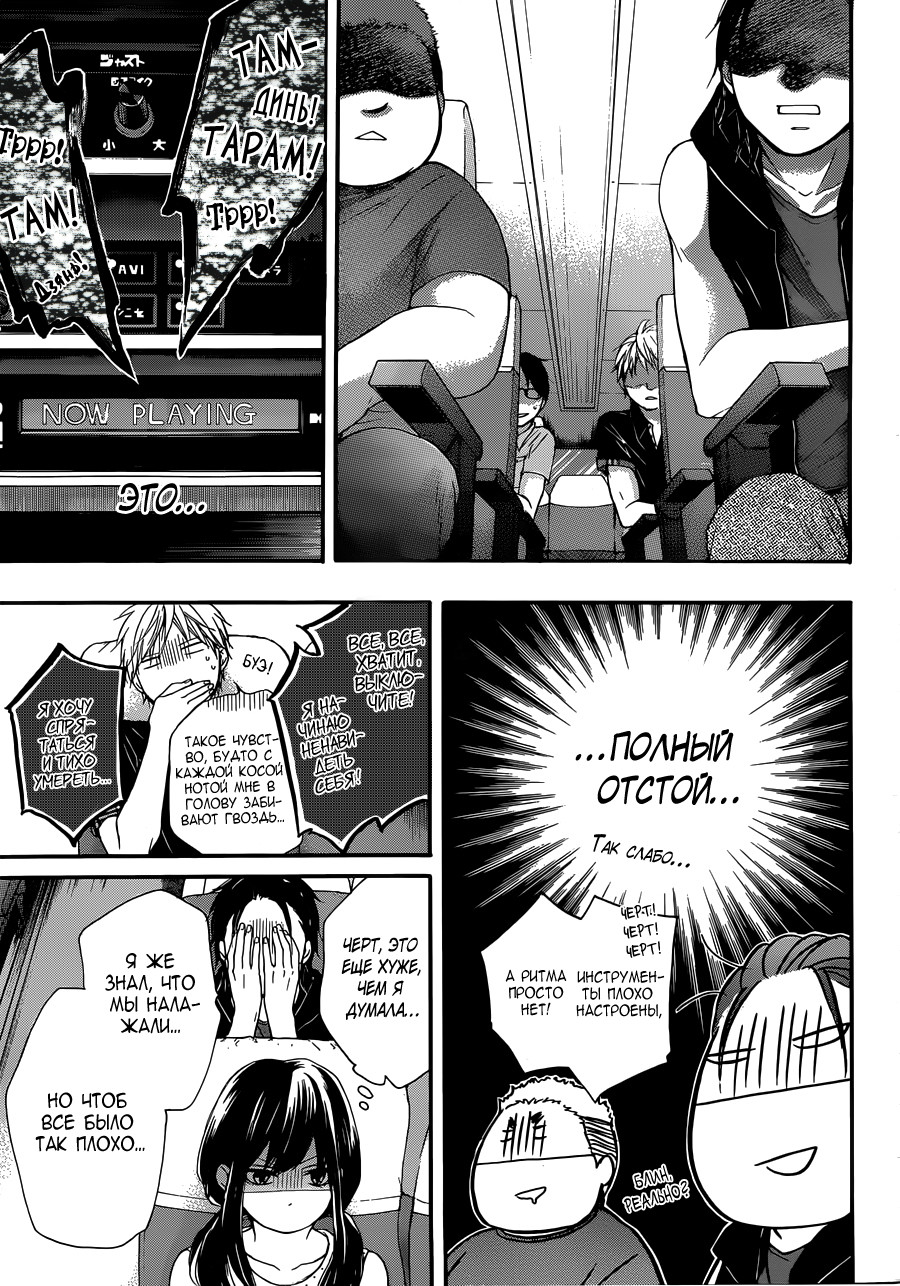 Read Kono Oto Tomare! (RU) Manga Online