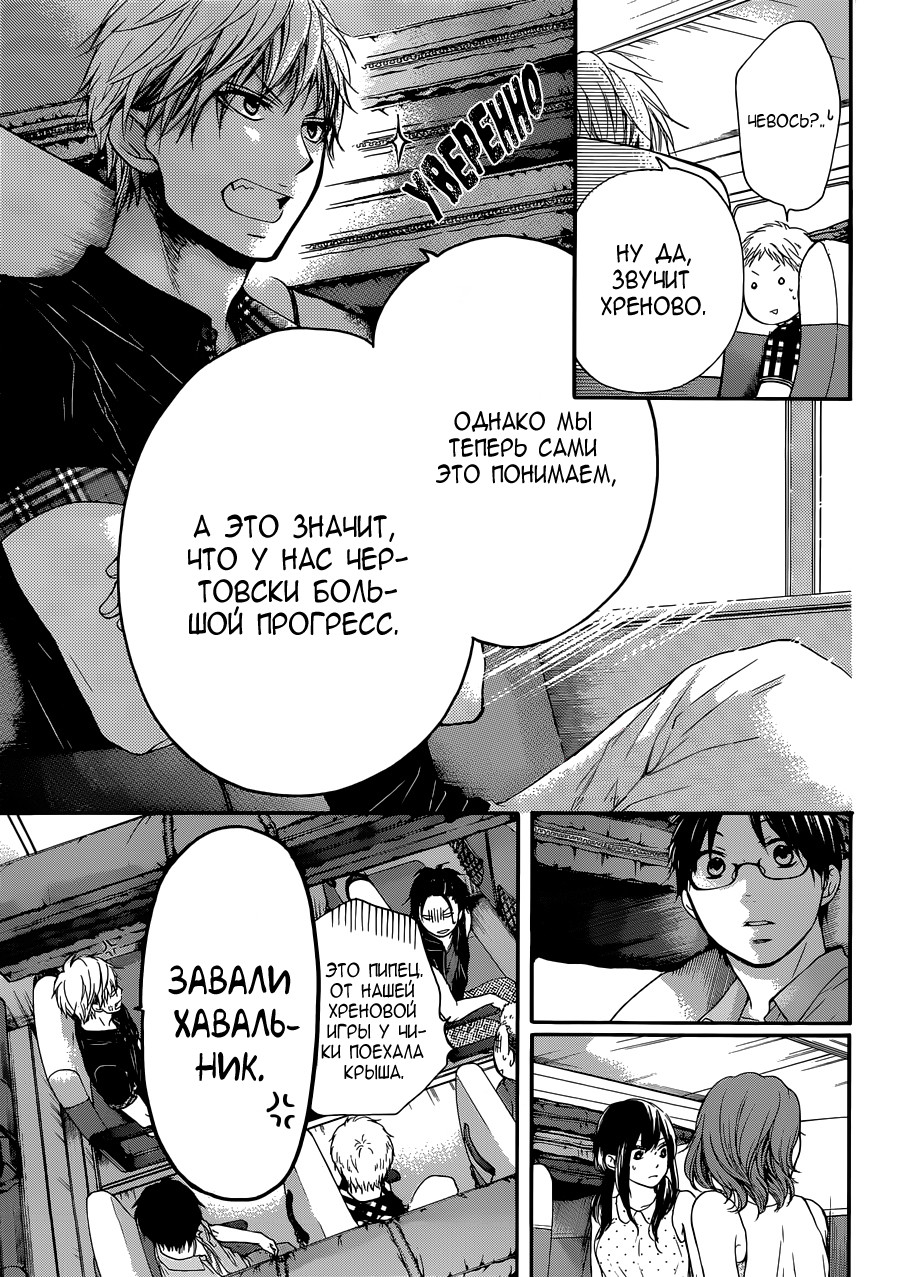 Read Kono Oto Tomare! (RU) Manga Online