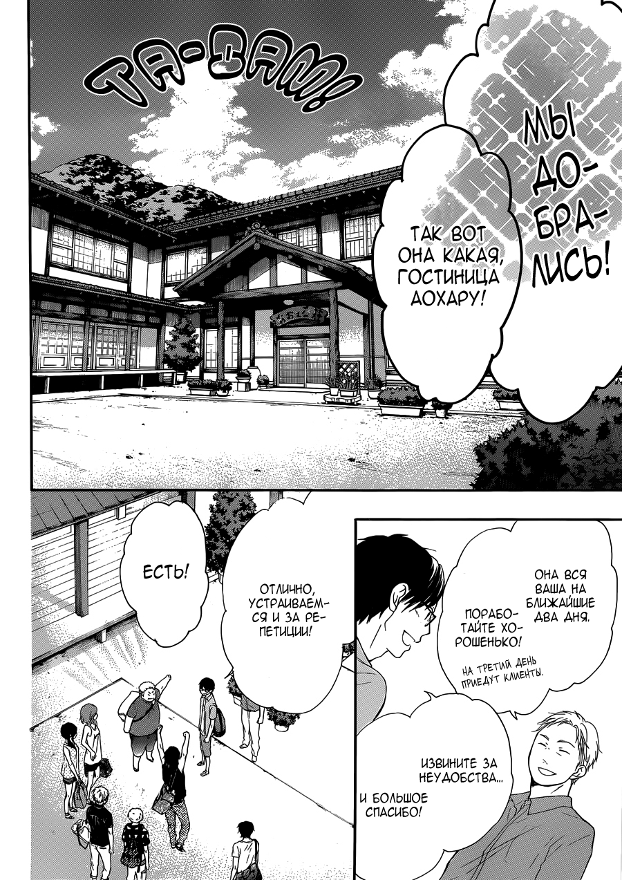 Read Kono Oto Tomare! (RU) Manga Online