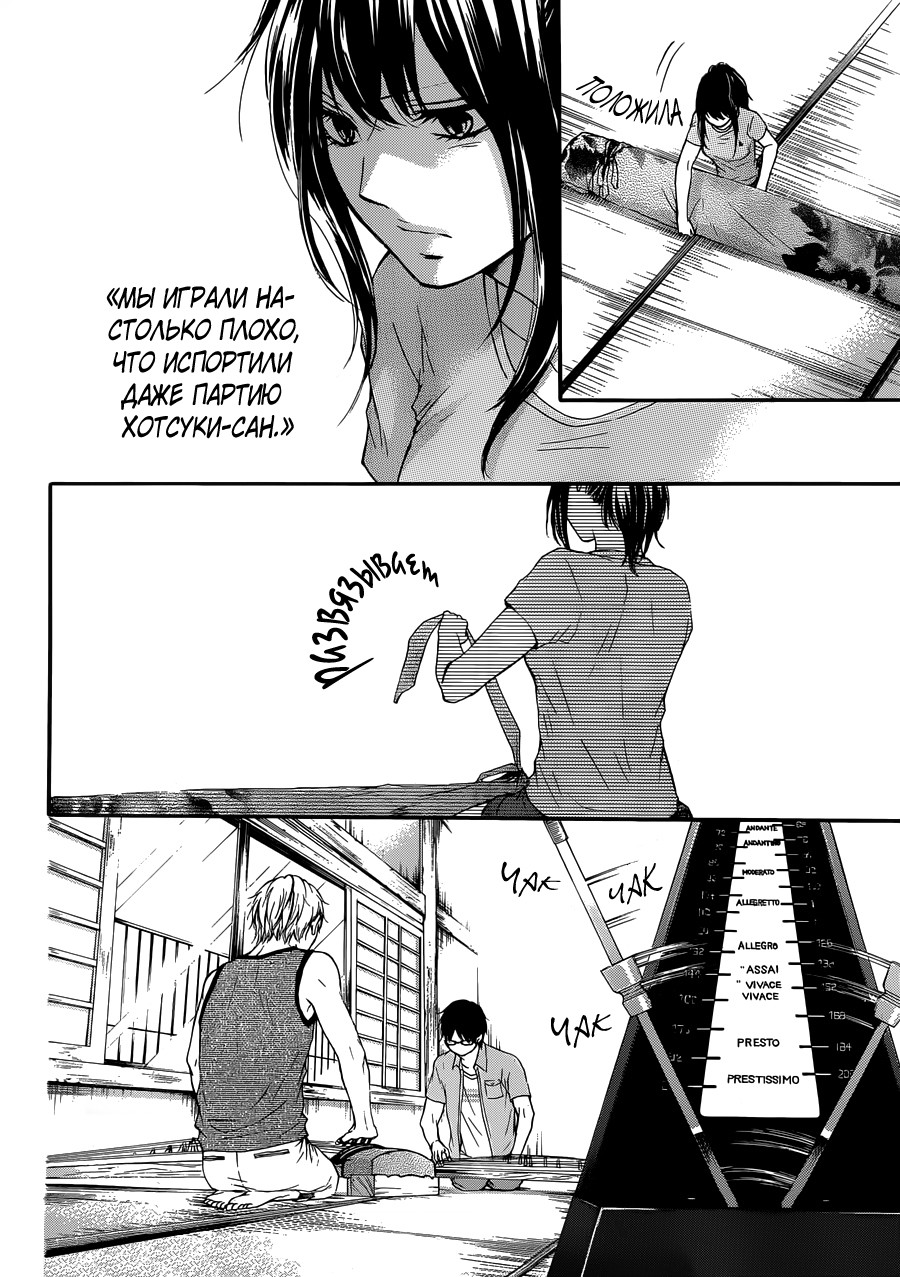 Read Kono Oto Tomare! (RU) Manga Online