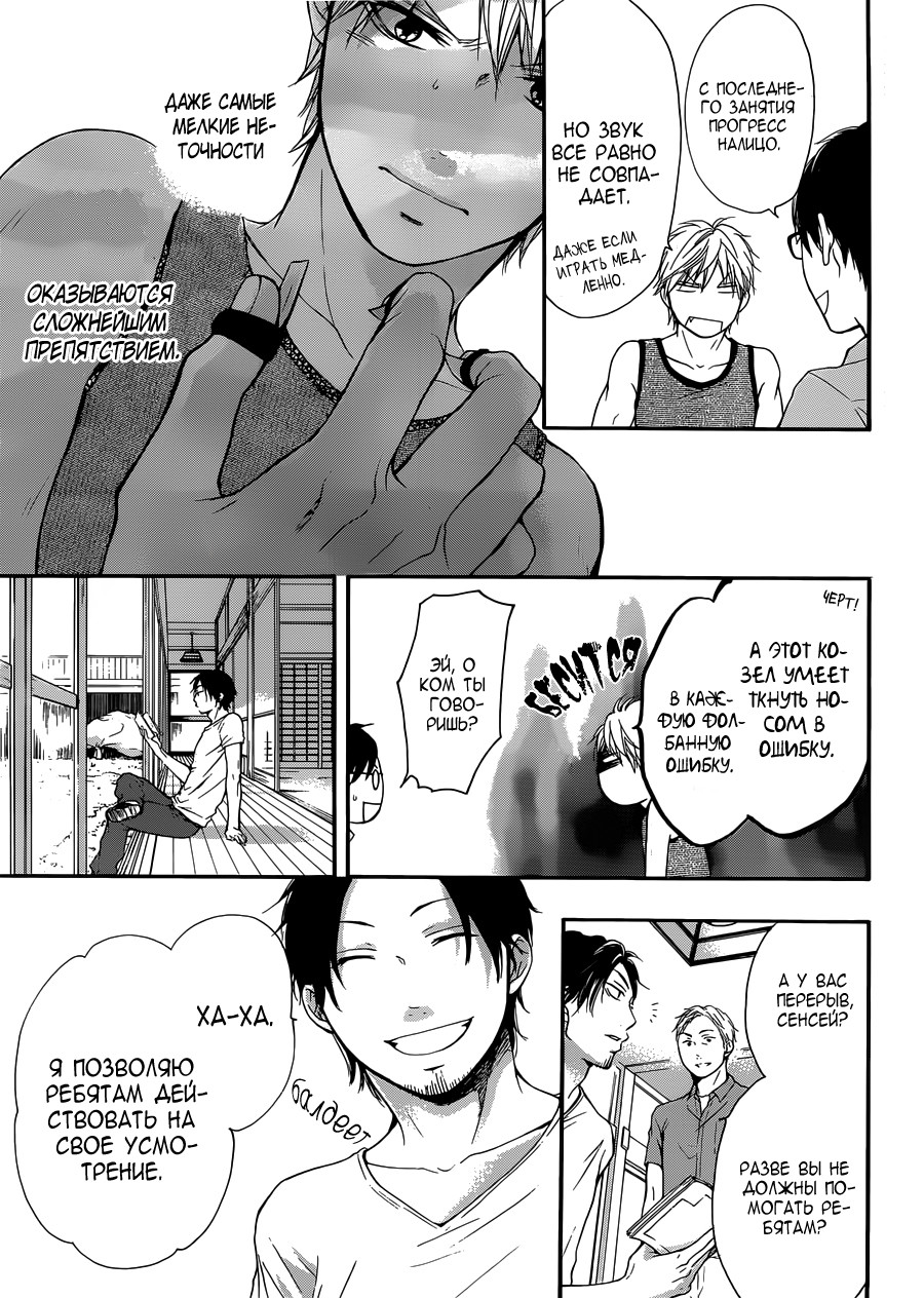 Read Kono Oto Tomare! (RU) Manga Online