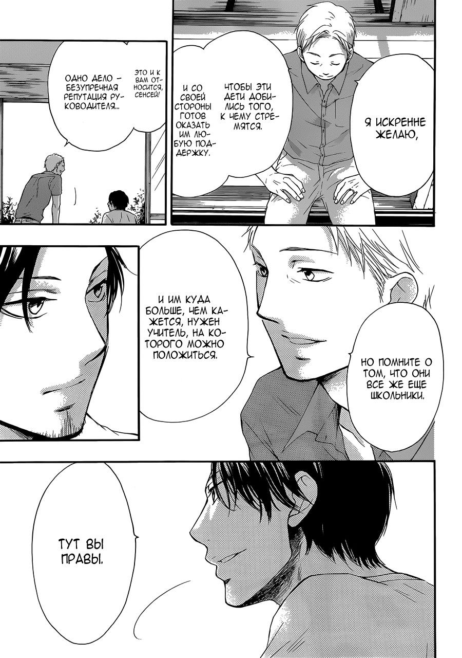 Read Kono Oto Tomare! (RU) Manga Online