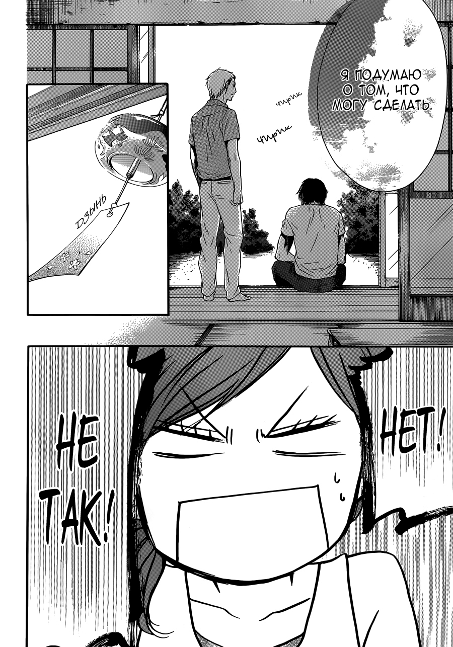 Read Kono Oto Tomare! (RU) Manga Online