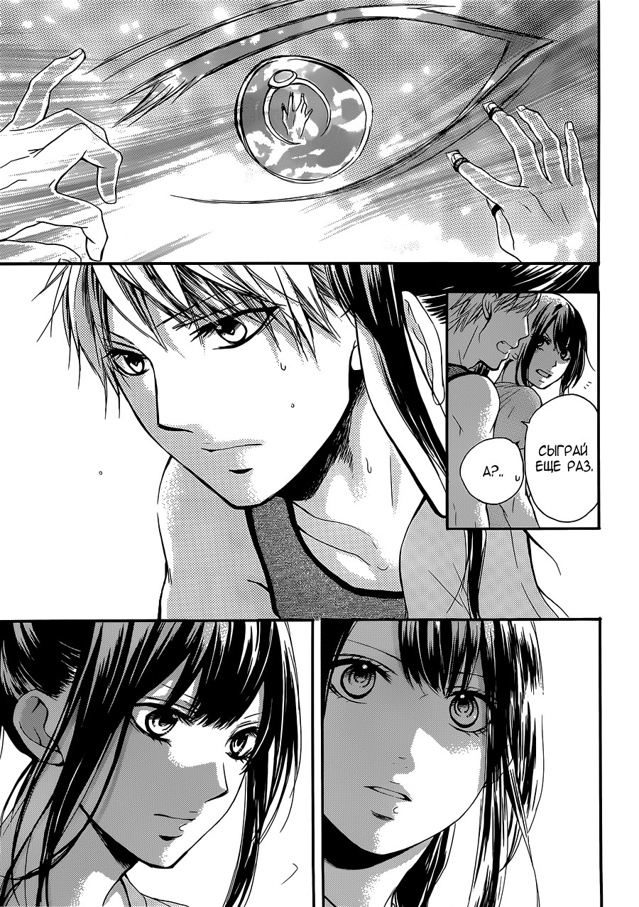 Read Kono Oto Tomare! (RU) Manga Online