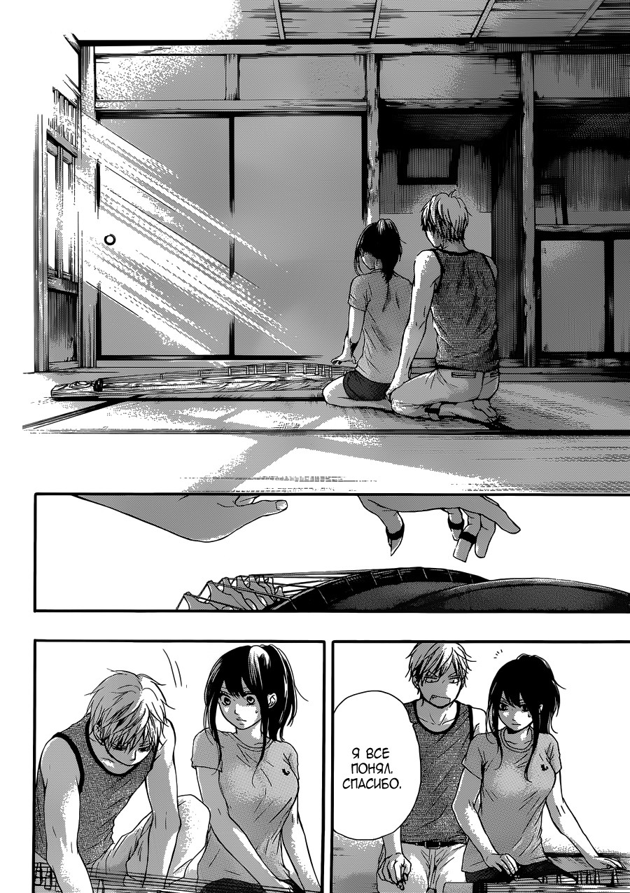 Read Kono Oto Tomare! (RU) Manga Online