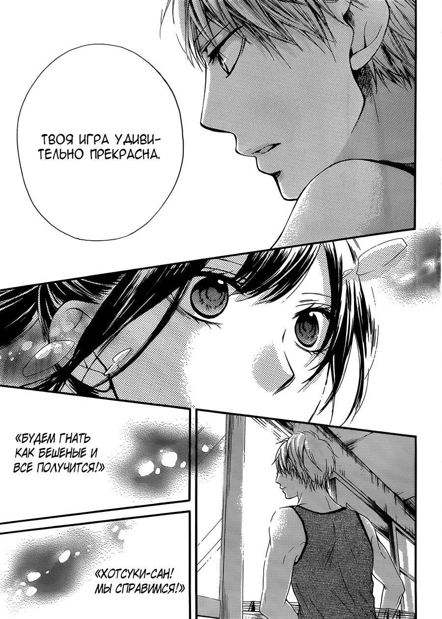 Read Kono Oto Tomare! (RU) Manga Online