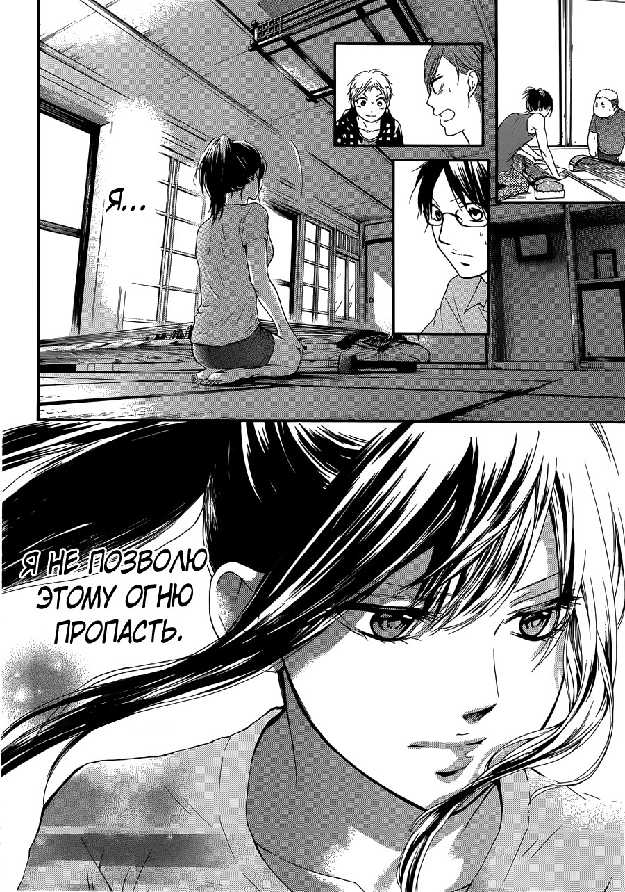 Read Kono Oto Tomare! (RU) Manga Online