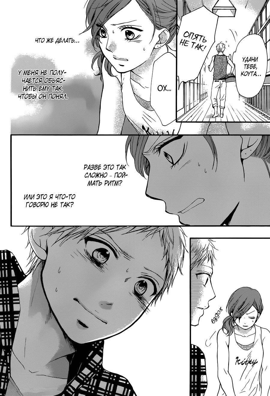 Read Kono Oto Tomare! (RU) Manga Online