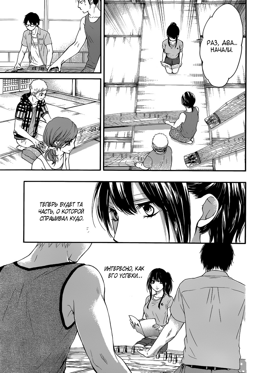 Read Kono Oto Tomare! (RU) Manga Online