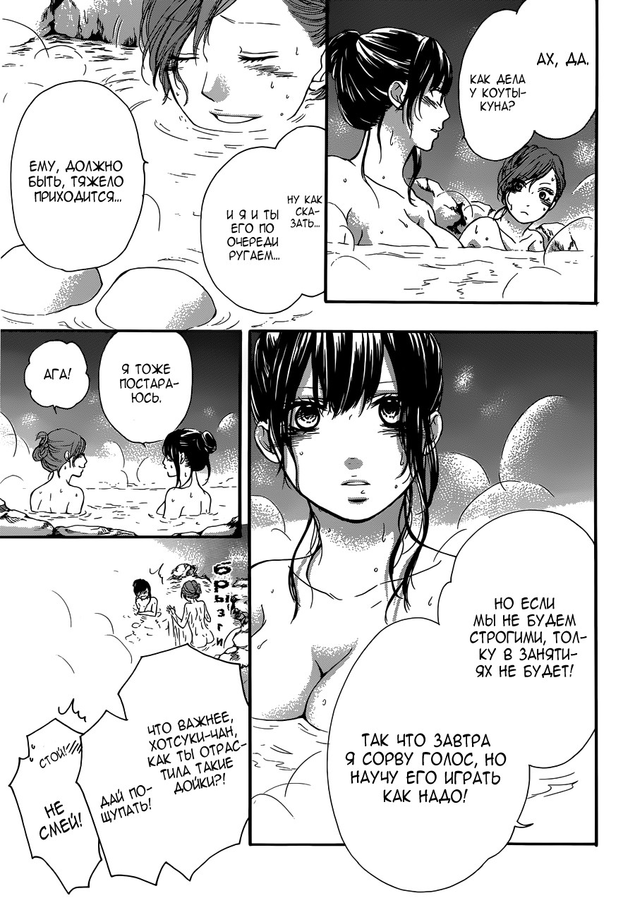 Read Kono Oto Tomare! (RU) Manga Online