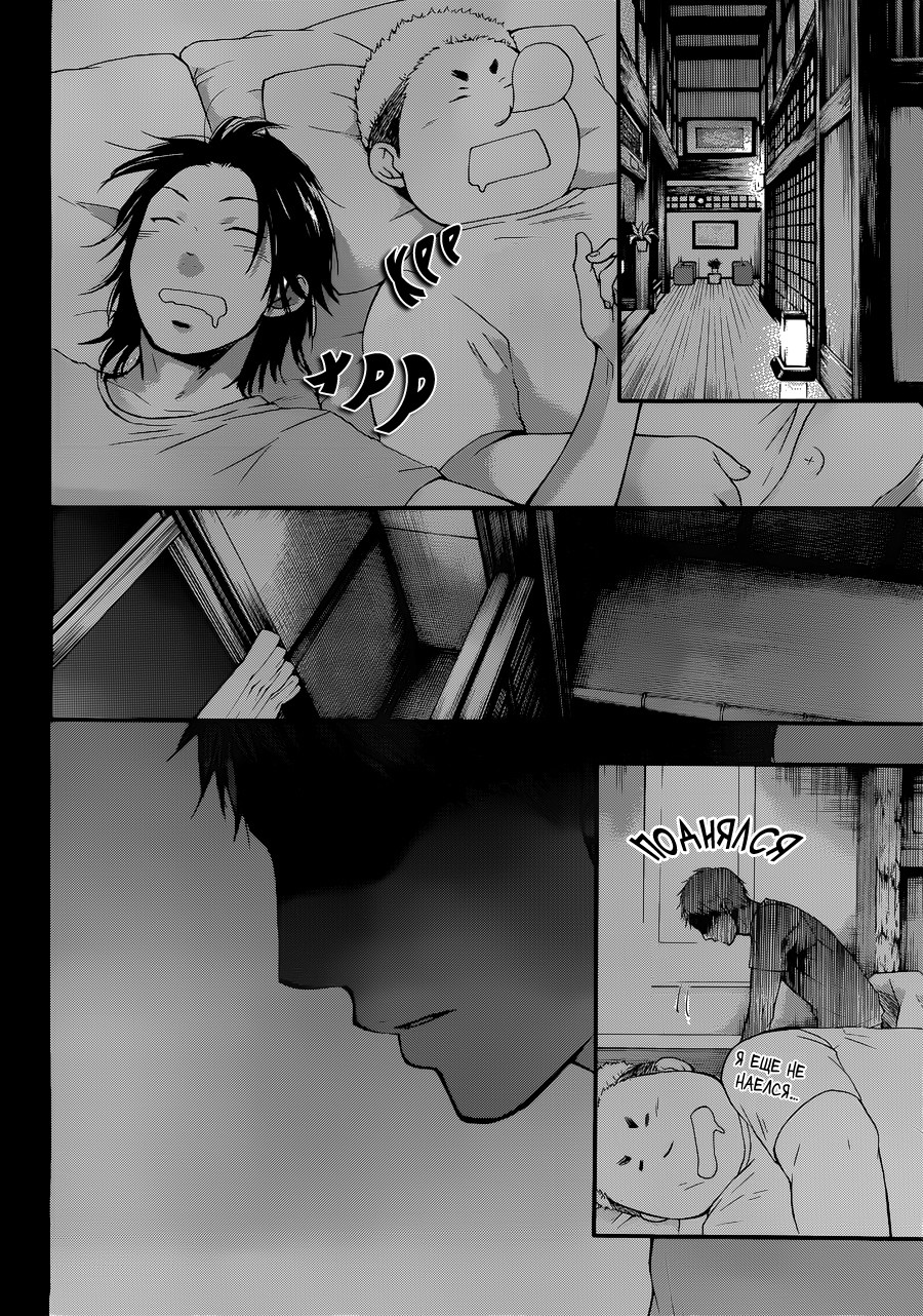 Read Kono Oto Tomare! (RU) Manga Online