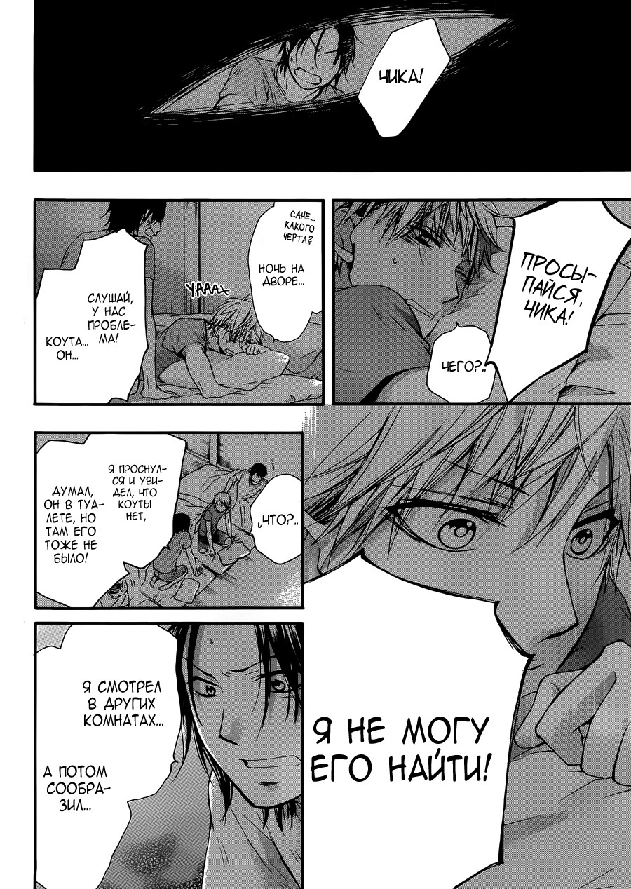 Read Kono Oto Tomare! (RU) Manga Online