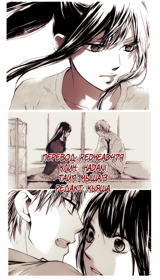 Read Kono Oto Tomare! (RU) Manga Online