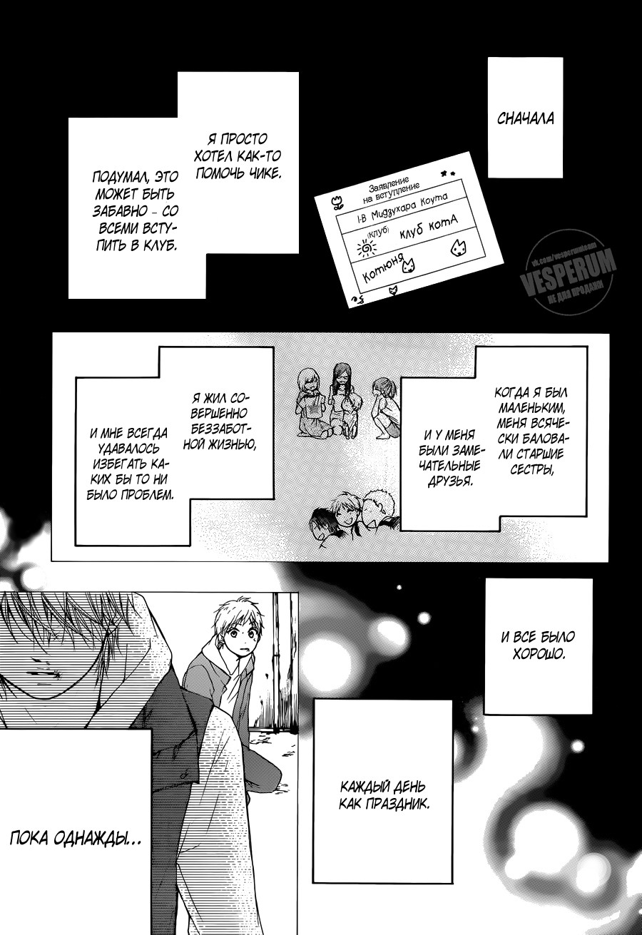 Read Kono Oto Tomare! (RU) Manga Online