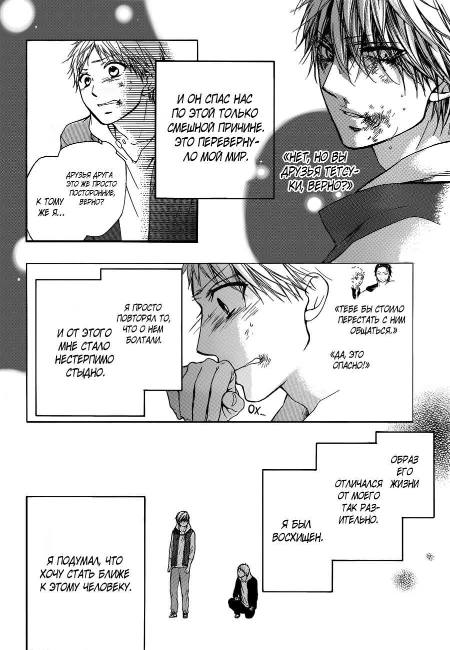 Read Kono Oto Tomare! (RU) Manga Online