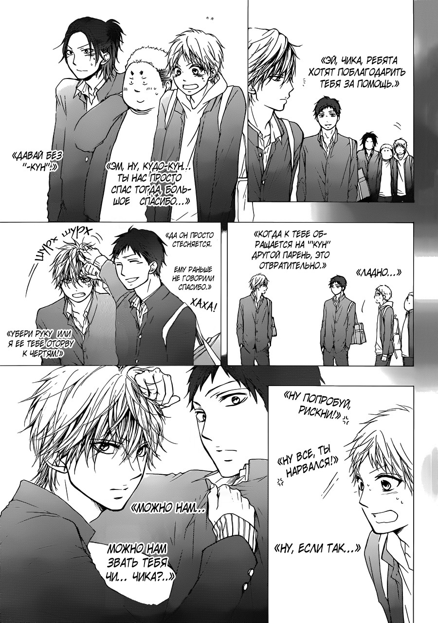 Read Kono Oto Tomare! (RU) Manga Online