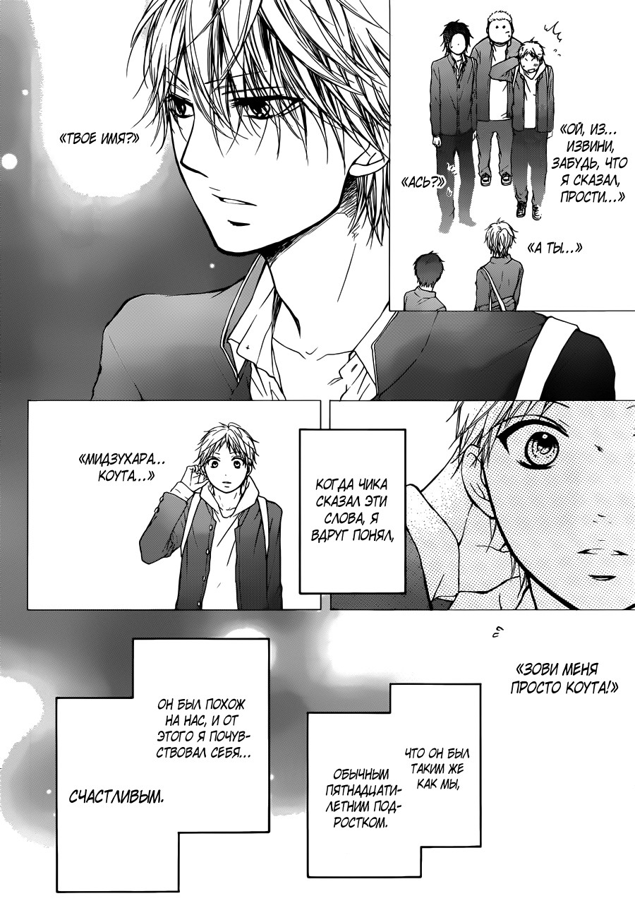 Read Kono Oto Tomare! (RU) Manga Online