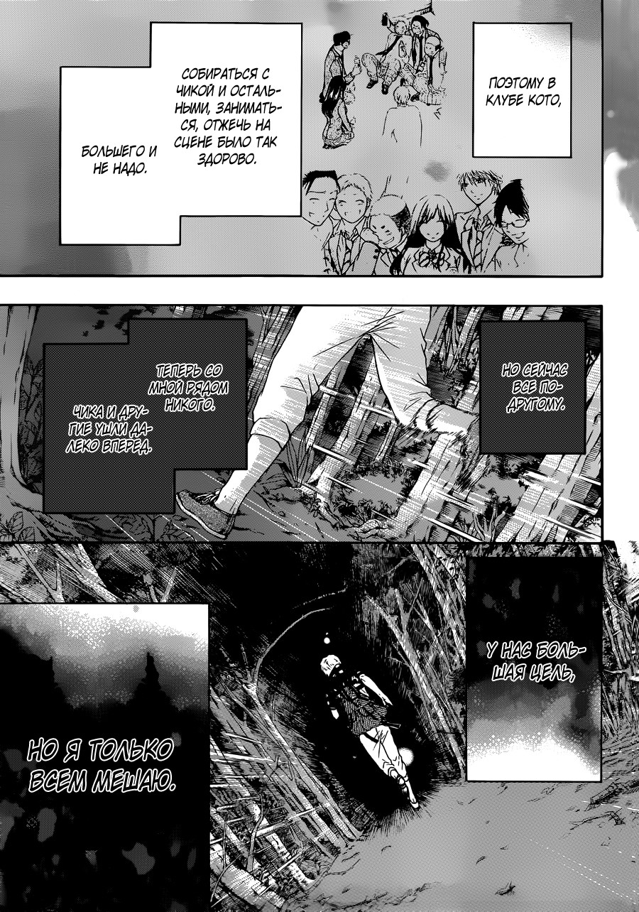 Read Kono Oto Tomare! (RU) Manga Online