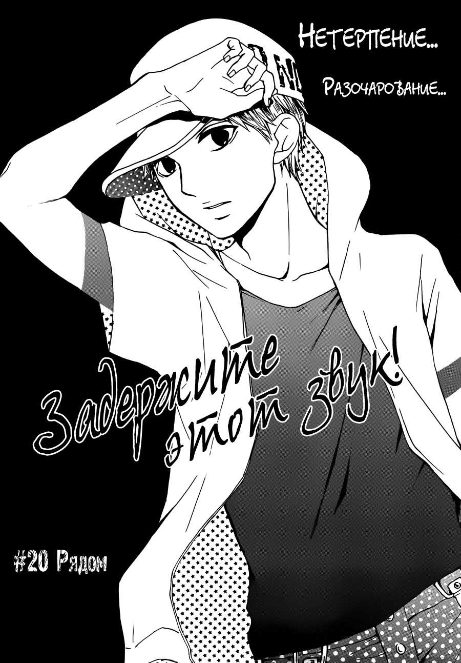 Read Kono Oto Tomare! (RU) Manga Online